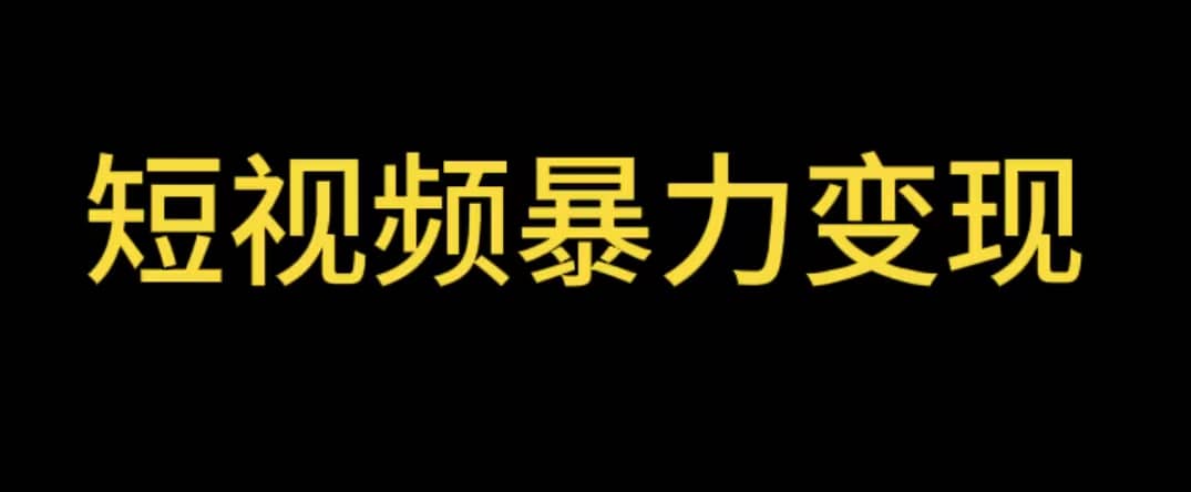 最新短视频变现项目，工具玩法情侣姓氏昵称，非常的简单暴力【详细教程】-巴叔叔资源网