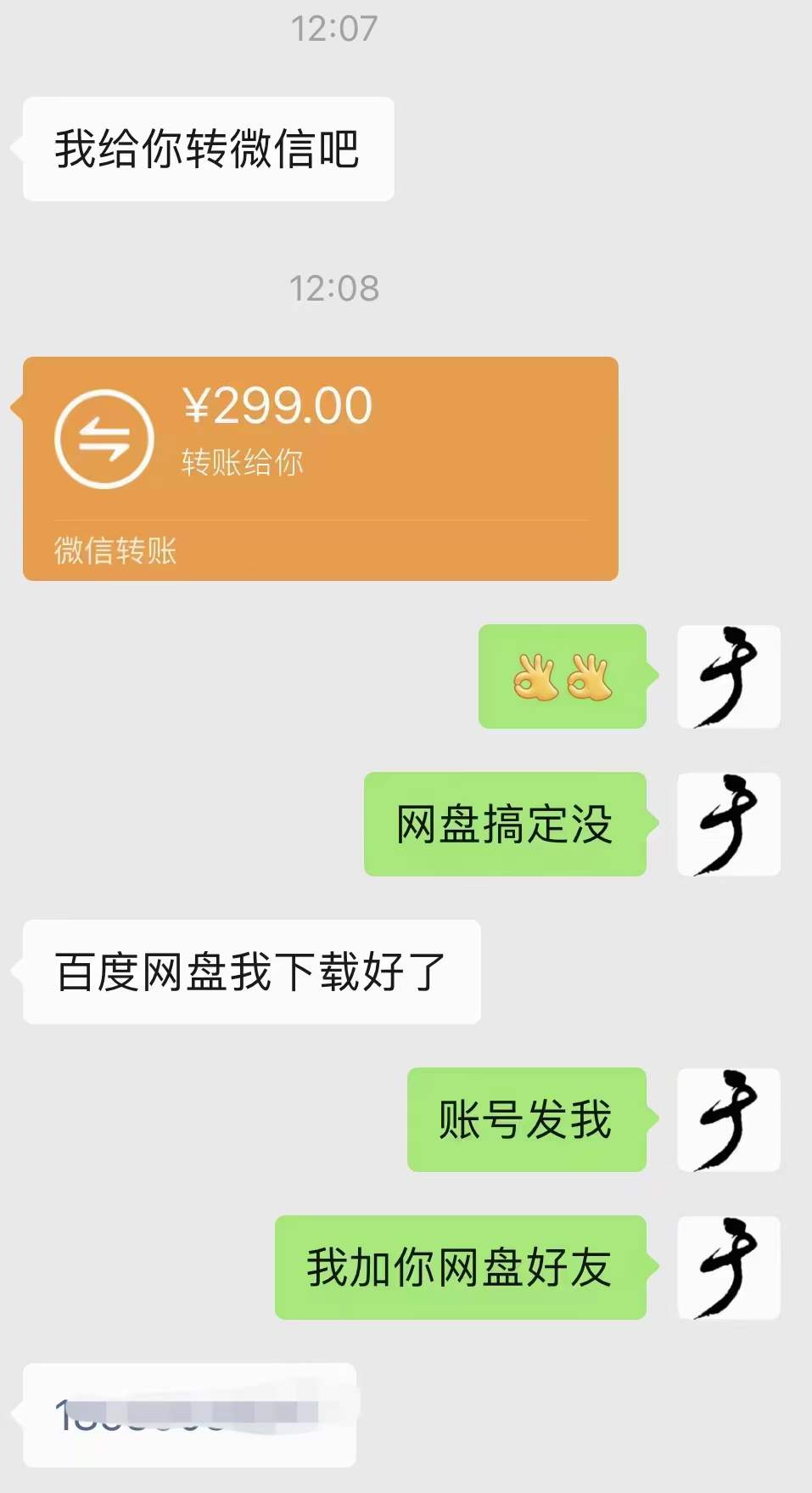 图片[3]-小吃配方淘金项目：0成本、高利润、大市场，一天赚600到6000【含配方】-巴叔叔资源网