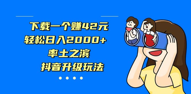 独家首发，治愈系短视频，日引流500+当天变现小白月入过万（附676G素材）-巴叔叔资源网