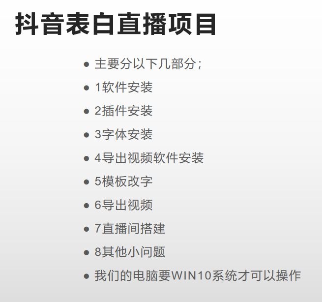 图片[2]-抖音目前火爆项目-表白定制：半无人直播，完整视频教程+模板+软件！-巴叔叔资源网