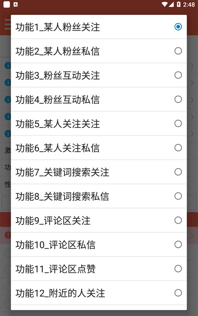 图片[1]-【引流必备】最新微博全功能引流脚本，解放双手自动引流【脚本+教程】-巴叔叔资源网