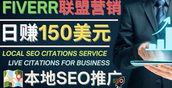 推广Google本地SEO服务，每单15美元，日赚150美元，只需发电子邮件-巴叔叔资源网