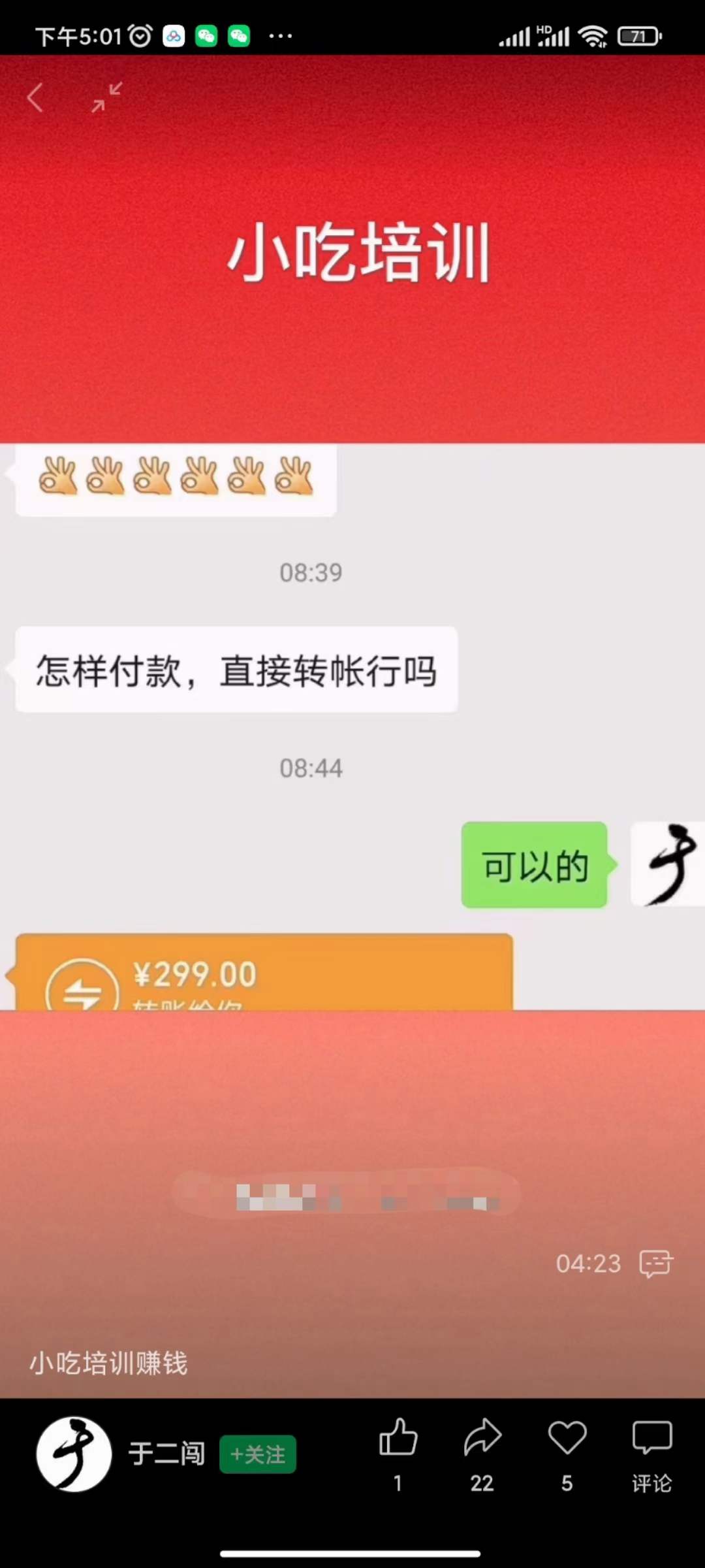 图片[1]-小吃配方淘金项目：0成本、高利润、大市场，一天赚600到6000【含配方】-巴叔叔资源网