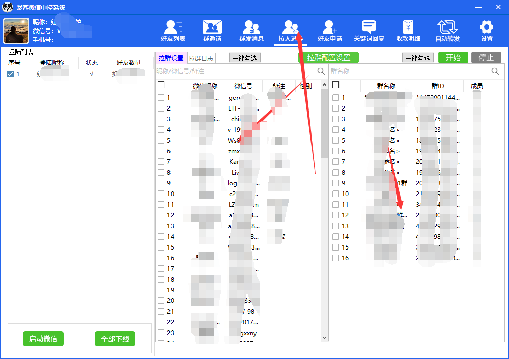 图片[6]-外面收费688微信中控爆粉超级爆粉群发转发跟圈收款一机多用【脚本+教程】-巴叔叔资源网