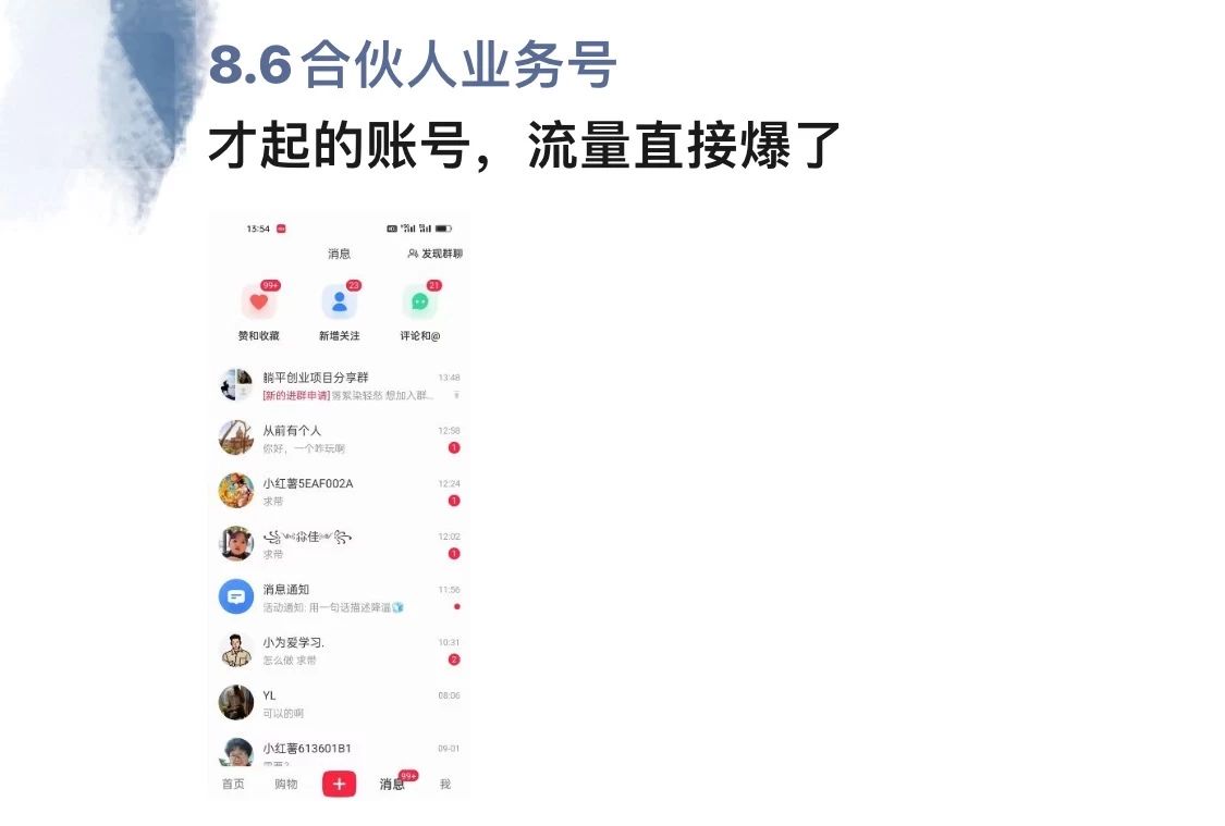 图片[1]-全面解析小红书图文引流日引100私域流量是怎样做到的-巴叔叔资源网