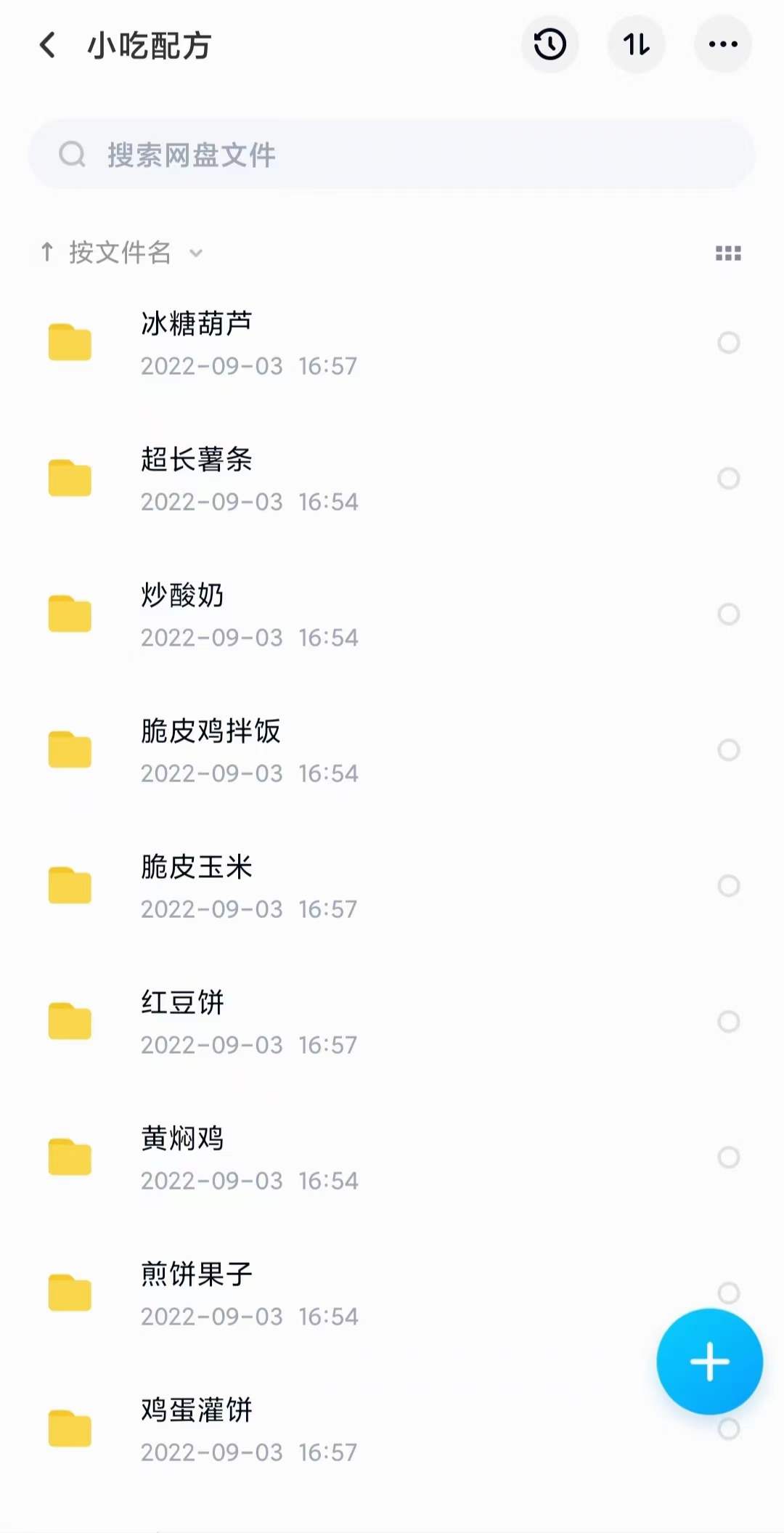 图片[7]-小吃配方淘金项目：0成本、高利润、大市场，一天赚600到6000【含配方】-巴叔叔资源网