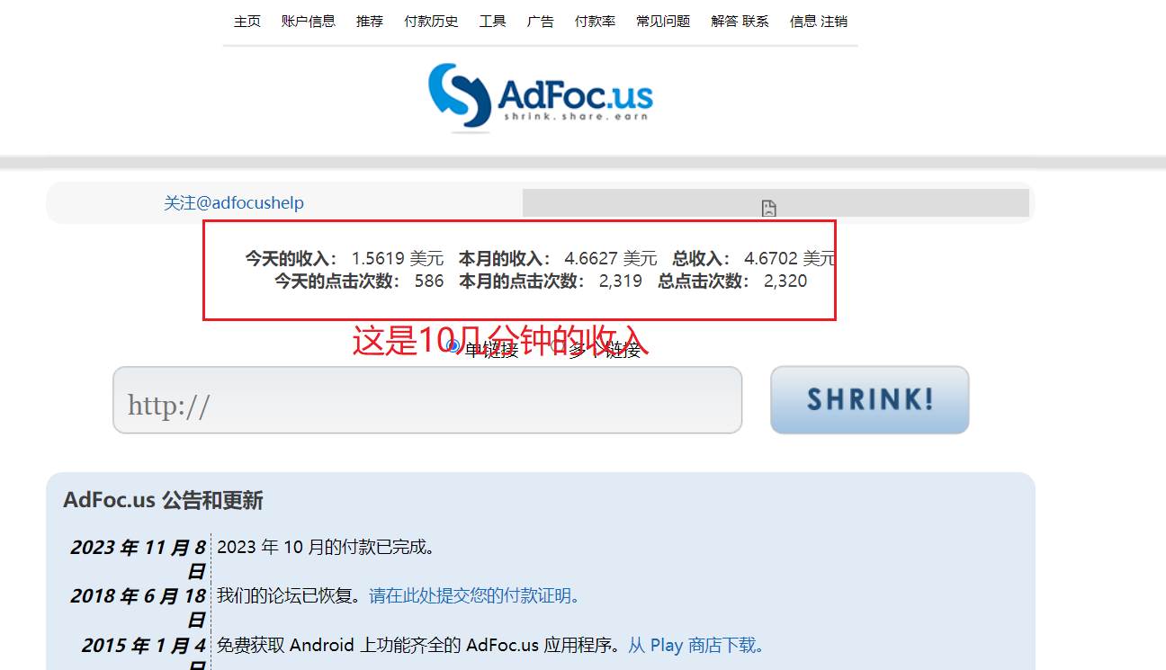 adFoc撸美金项目价值8900，单日收入30美金+工作室可批量搞-巴叔叔资源网