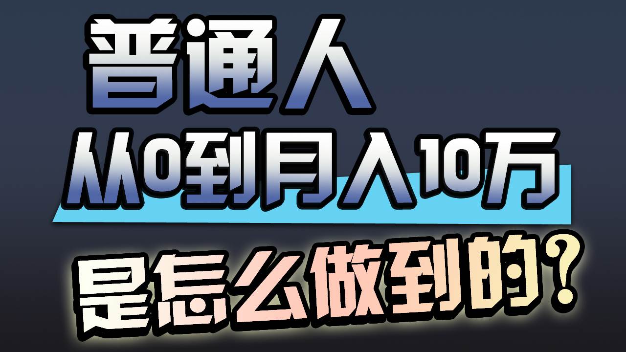 一年赚200万，闷声发财的小生意！-巴叔叔资源网