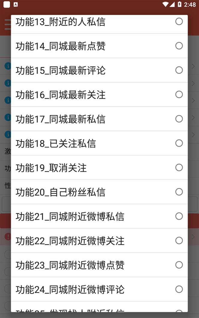 图片[2]-【引流必备】最新微博全功能引流脚本，解放双手自动引流【脚本+教程】-巴叔叔资源网