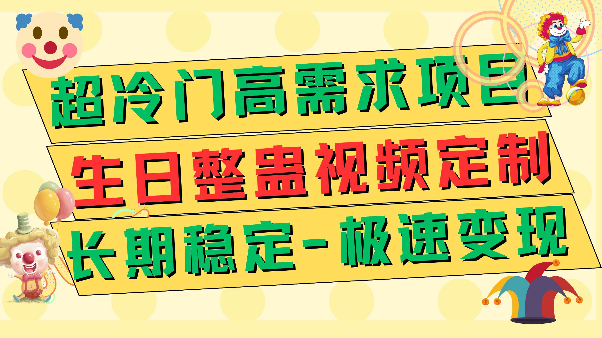 高端朋友圈打造，卖虚拟资源月入5万-巴叔叔资源网