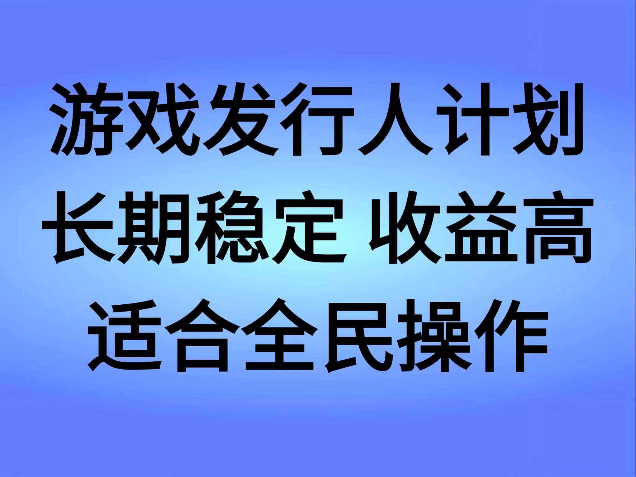 抖音’无尽的拉格郎日“手游，全新懒人玩法，一部手机就能操作，小白也能轻松上手，稳定变现-巴叔叔资源网
