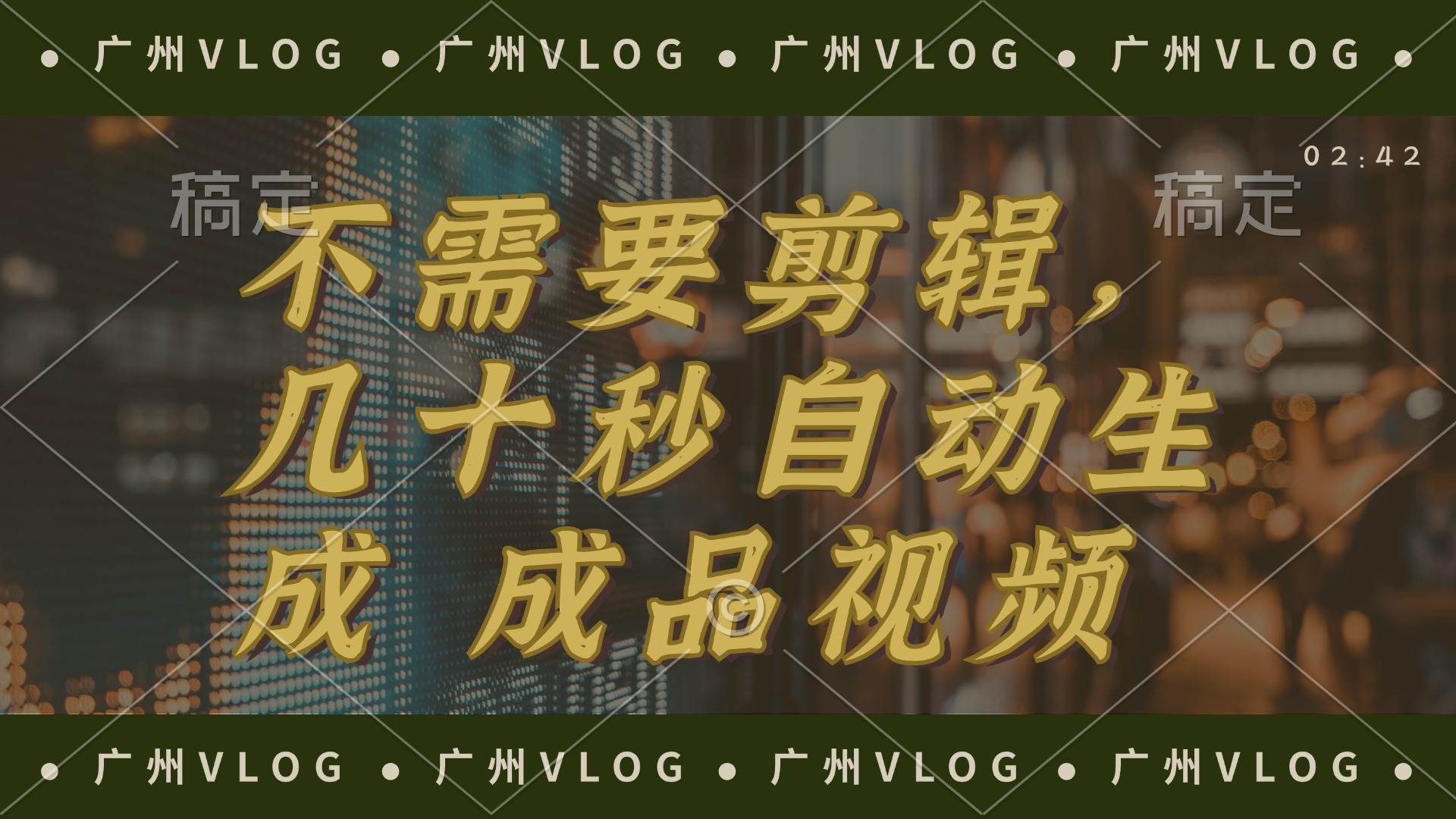 几十秒生成电影解说成品 一键背景音乐画面字幕全搞定-巴叔叔资源网