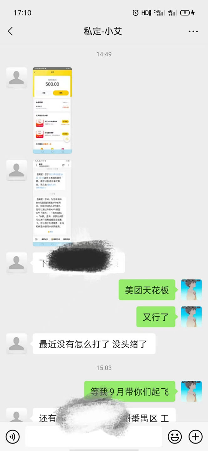 图片[1]-2022年9月份最新美团正规暴利玩法，一天可入1000+ 【附方法话术】-巴叔叔资源网