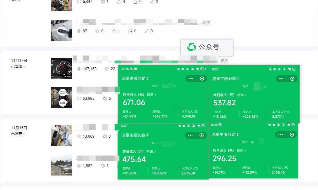 日入500+，AI+公众号流量主写作，保姆级教程【附指令】-巴叔叔资源网