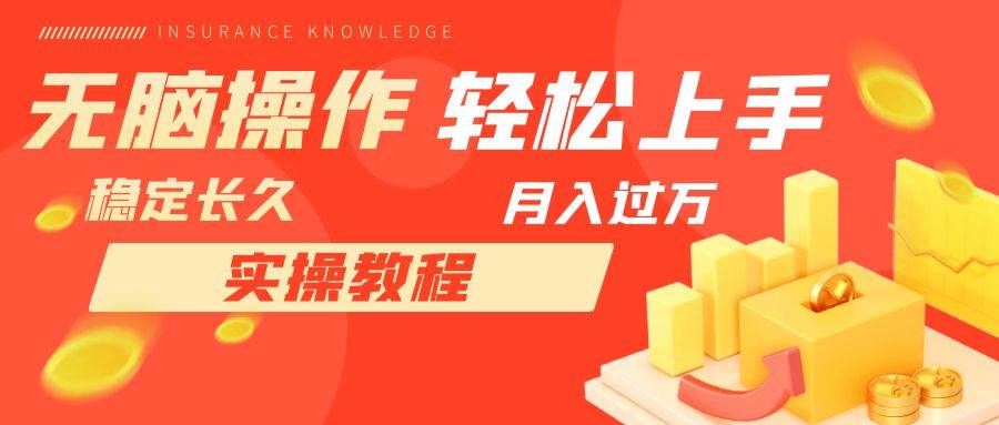 长久副业，轻松上手，每天花一个小时发营销邮件月入10000+-巴叔叔资源网