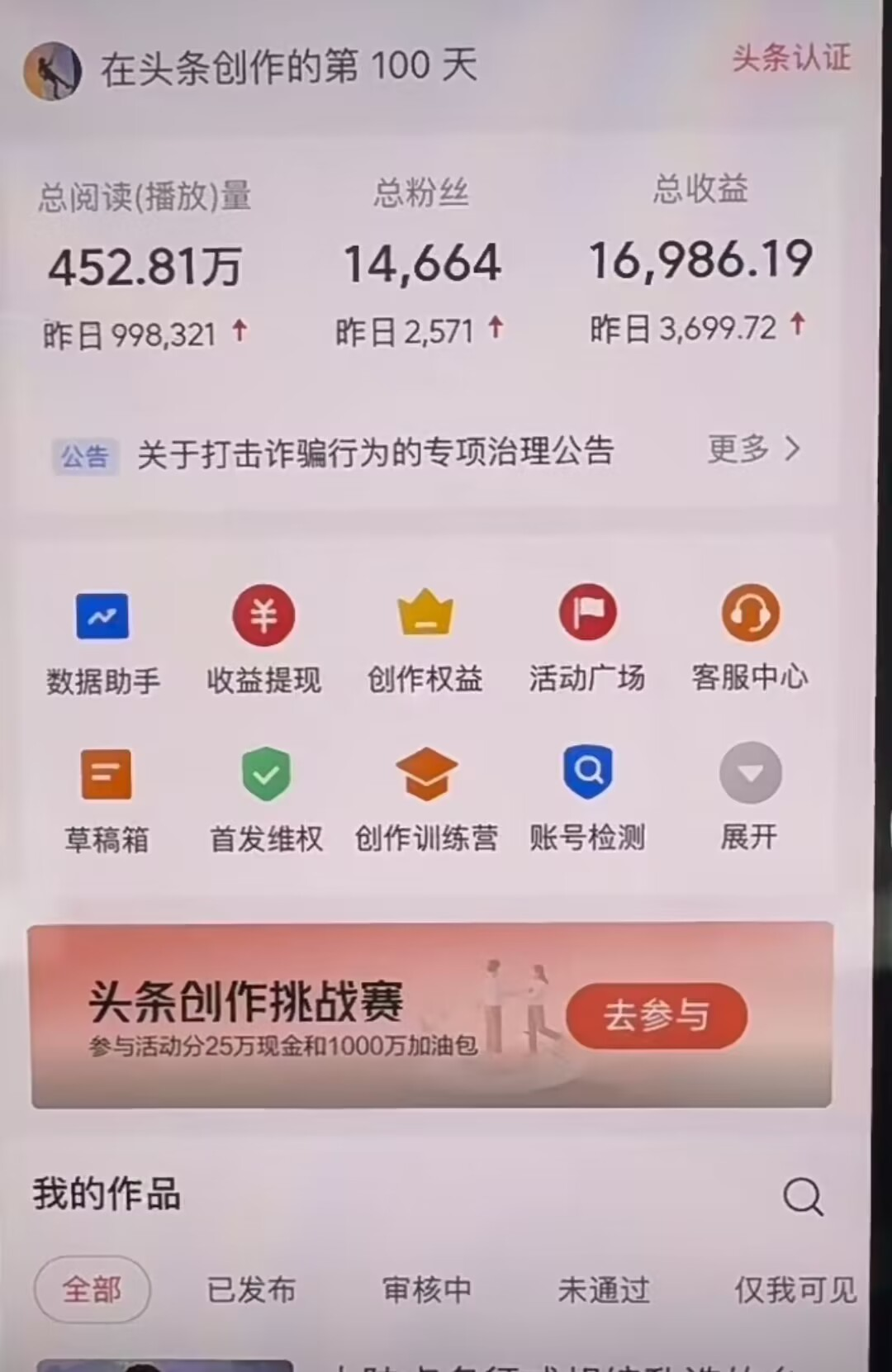 图片[1]-AI撸头条，轻松日入3000+无脑操作，当天起号，第二天见收益。-巴叔叔资源网
