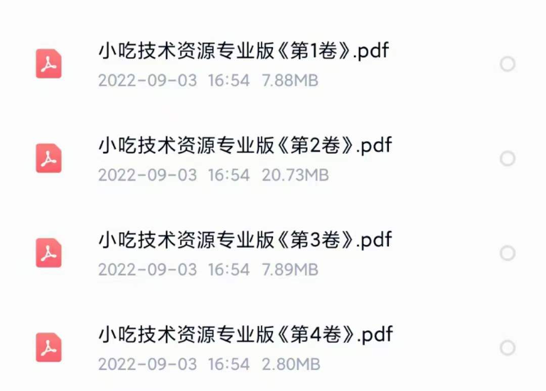 图片[5]-小吃配方淘金项目：0成本、高利润、大市场，一天赚600到6000【含配方】-巴叔叔资源网