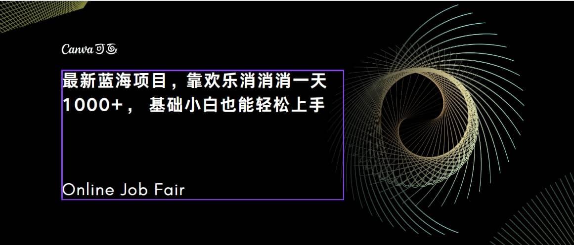 C语言程序设计，一天2000+保姆级教学 听话照做 简单变现（附300G教程）-巴叔叔资源网
