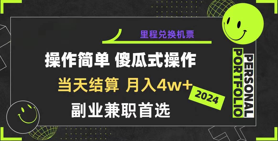2024年暴力引流，傻瓜式纯手机操作，利润空间巨大，日入3000+小白必学-巴叔叔资源网