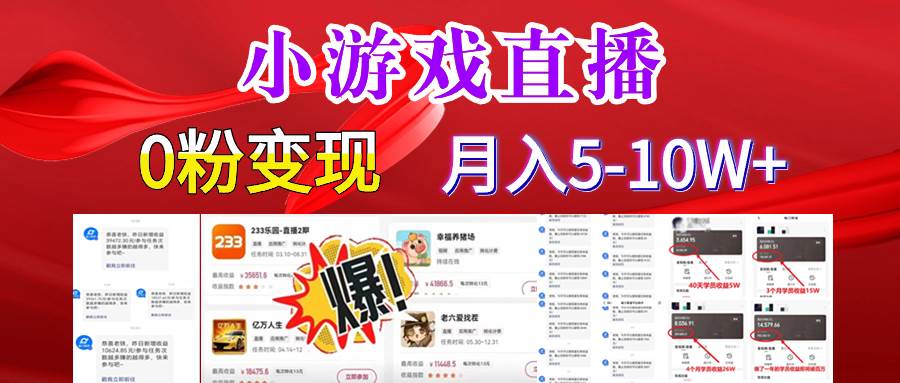 超脑神探小游戏日入5000+爆裂变现，小白一定要做的项目，年入百万不在话下-巴叔叔资源网