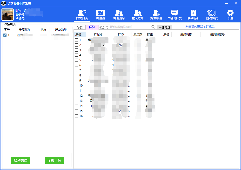 图片[2]-外面收费688微信中控爆粉超级爆粉群发转发跟圈收款一机多用【脚本+教程】-巴叔叔资源网