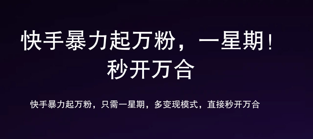 7 天万粉，吸金变现，日入斗金-巴叔叔资源网