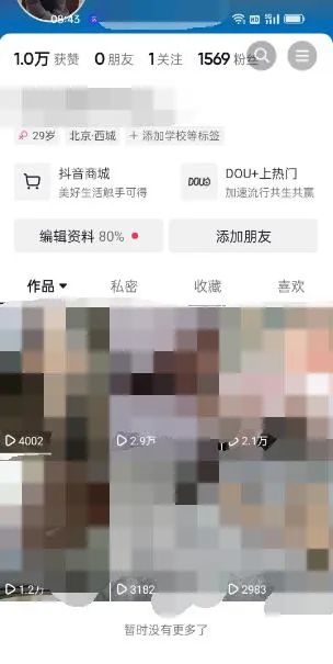 图片[2]-东哲·短视频男女搭档变现 立刻做立刻赚 一劳永逸的私域成交项目（不露脸）-巴叔叔资源网