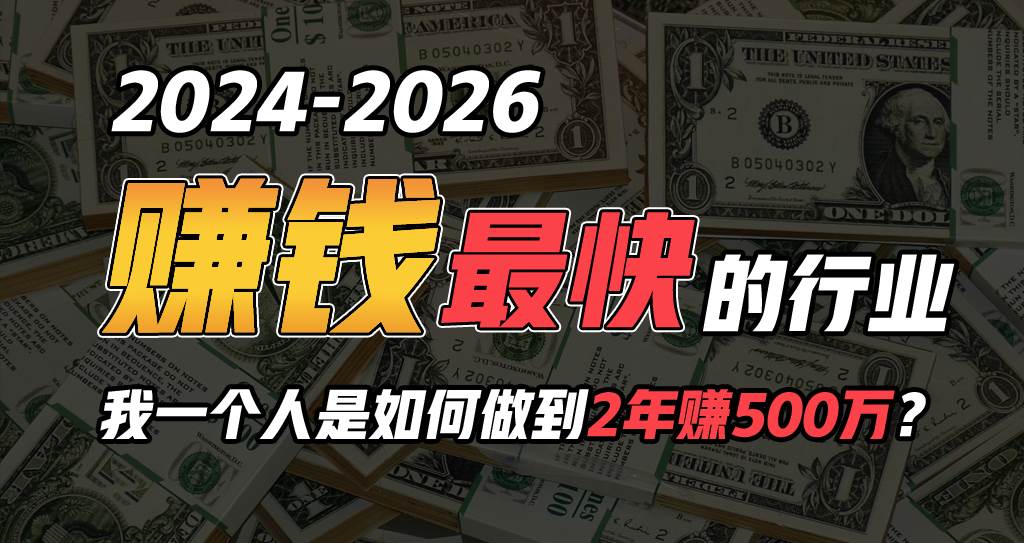 2024年如何通过“卖项目”实现年入100万-巴叔叔资源网