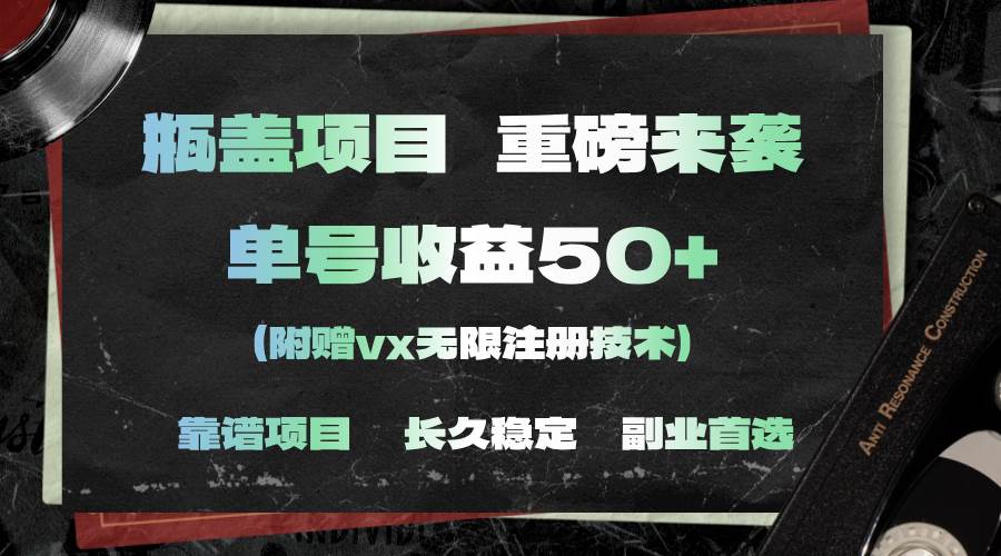 一分钟一单，一单利润30+，适合小白操作-巴叔叔资源网