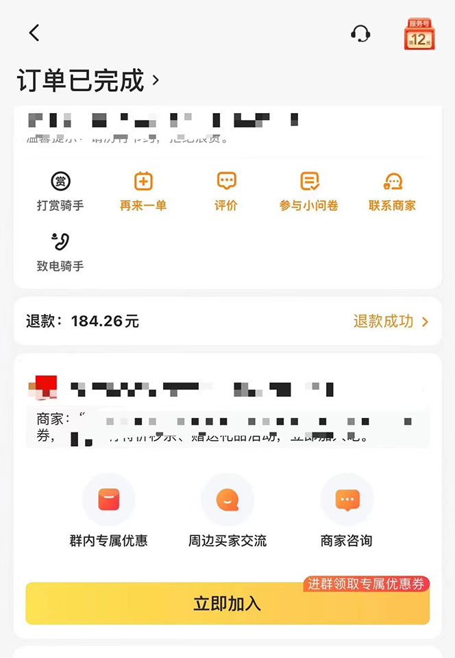 图片[2]-2022年9月份最新美团正规暴利玩法，一天可入1000+ 【附方法话术】-巴叔叔资源网
