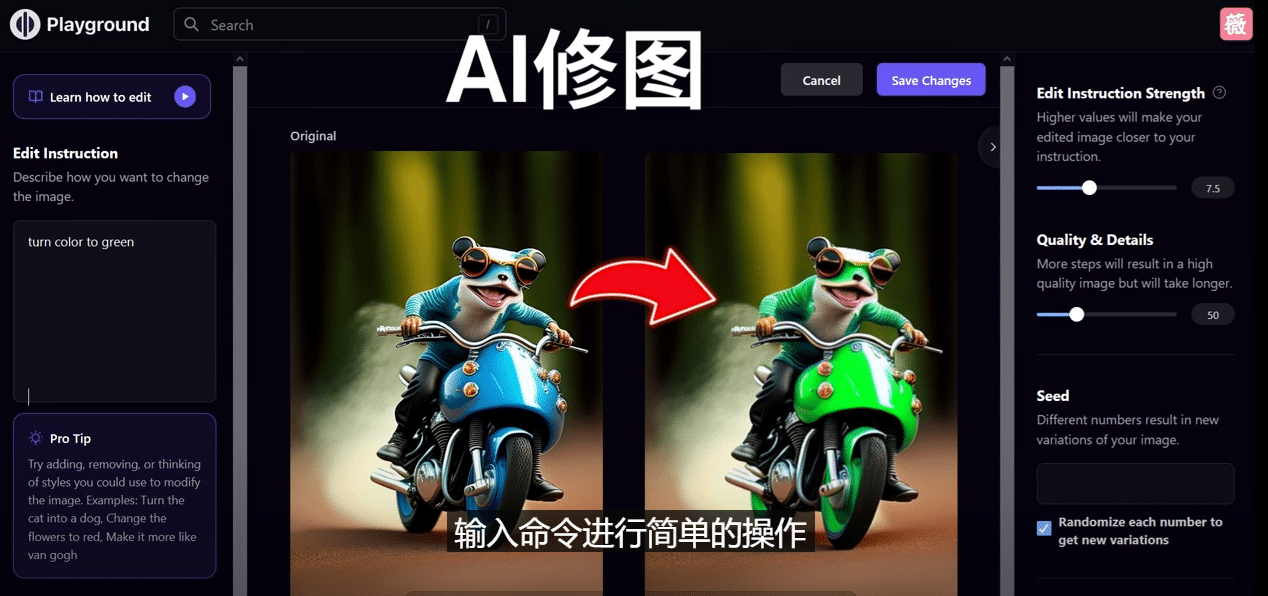 免费人工智能工具Playground AI，输入命令，实现一键修图 – 无需基础-巴叔叔资源网