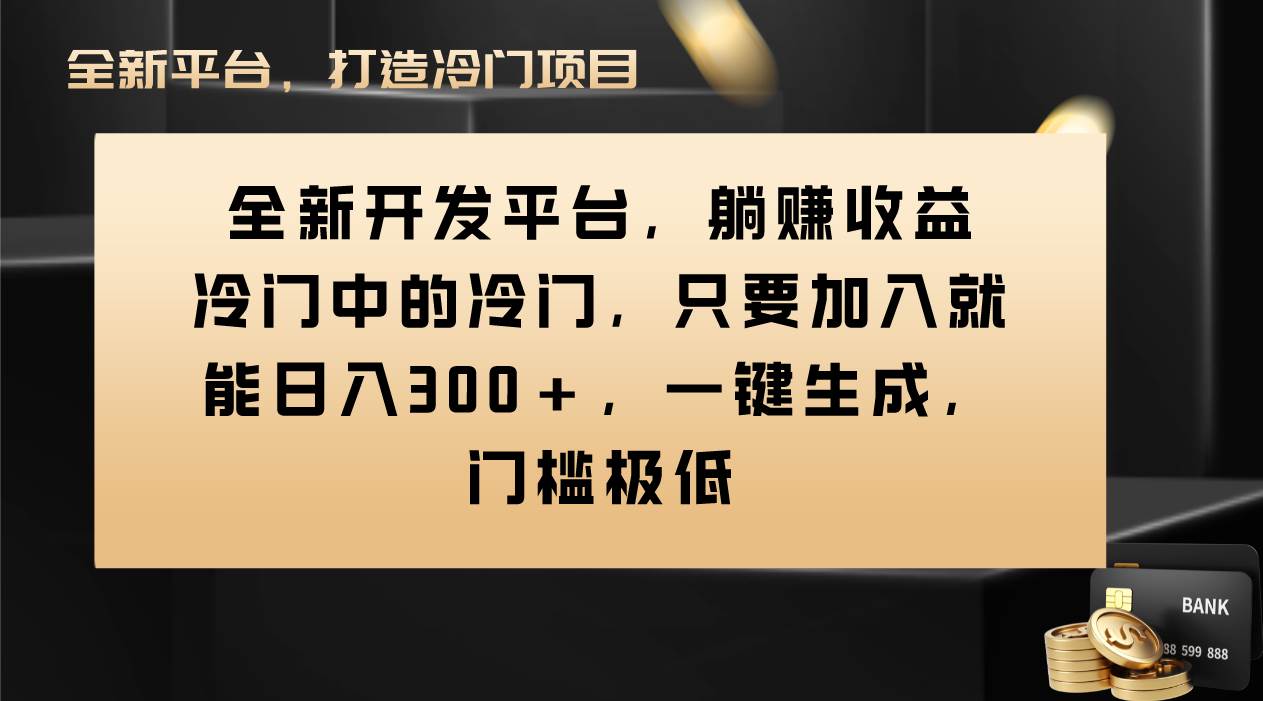 Vivo视频平台创作者分成计划，只要加入就能日入300+，一键生成，门槛极低-巴叔叔资源网