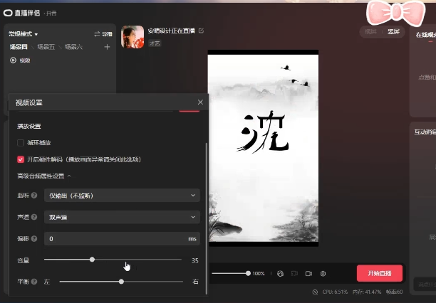 图片[1]-最新抖音姓氏logo半无人直播详细教程+素材及变现-巴叔叔资源网