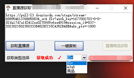 图片[1]-最新电脑版抖音无人直播转播软件+直播源获取+商品获取【全套软件+教程】-巴叔叔资源网