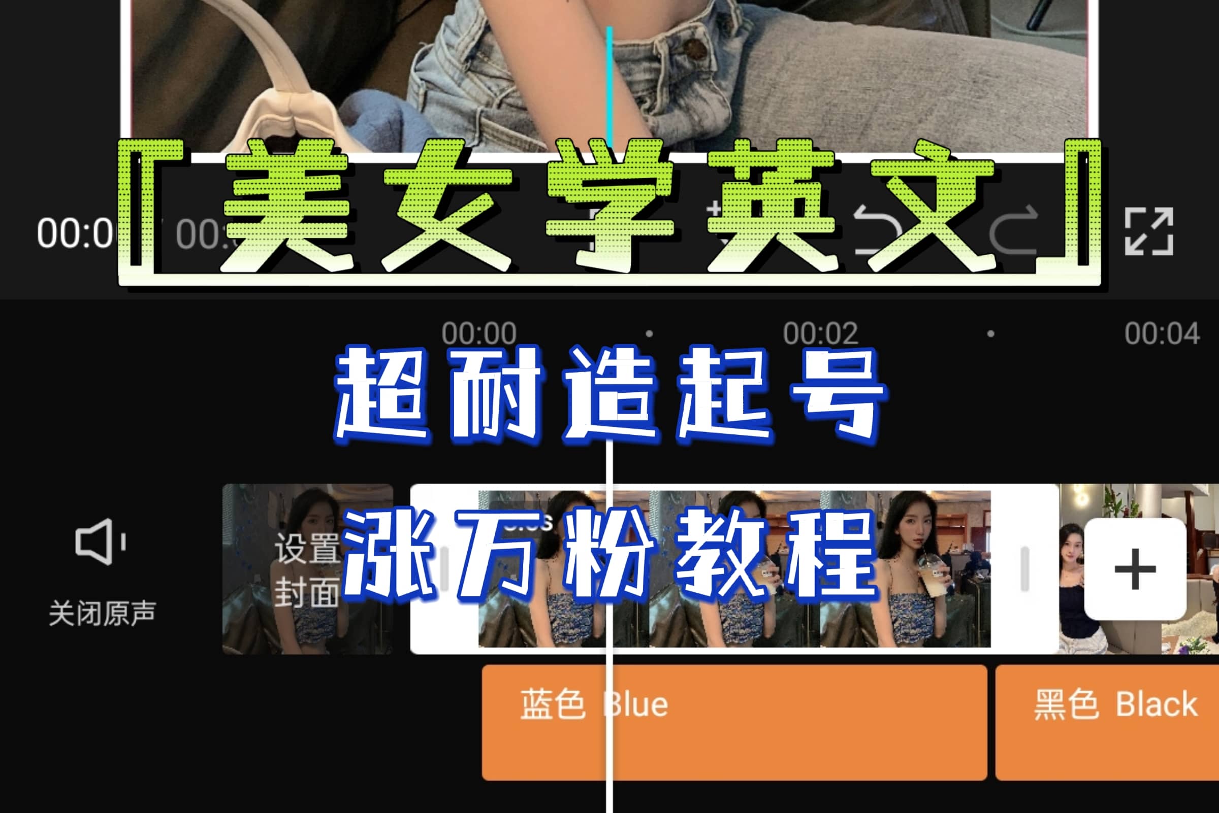 某公众号付费文章《“美女学英文”超耐造起号、涨万粉教程》亲测效果爆炸-巴叔叔资源网