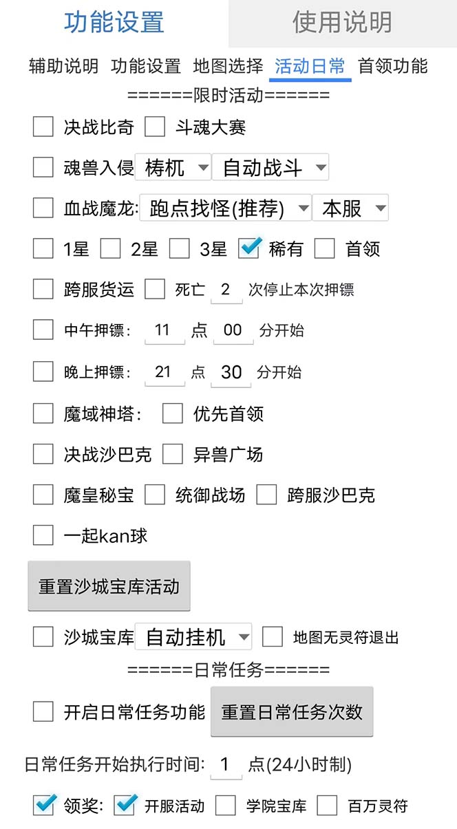图片[2]-最新自由之刃游戏全自动打金项目，单号每月低保上千+【自动脚本+包回收】-巴叔叔资源网