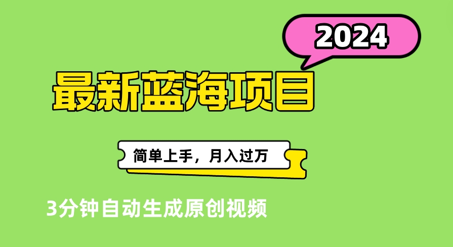 最新视频号分成计划超级玩法揭秘，轻松爆流百万播放，轻松月入过万-巴叔叔资源网