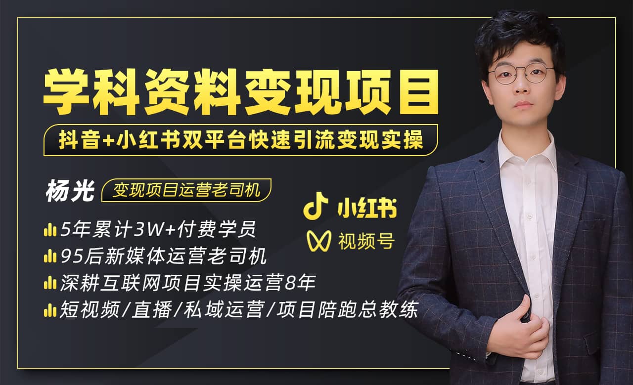 2023最新k12学科资料变现项目：一单299双平台操作(资料+软件+教程)-巴叔叔资源网