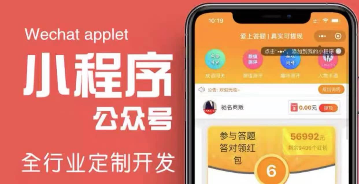 搭建答题领红包微信小程序【源码+教程】-巴叔叔资源网