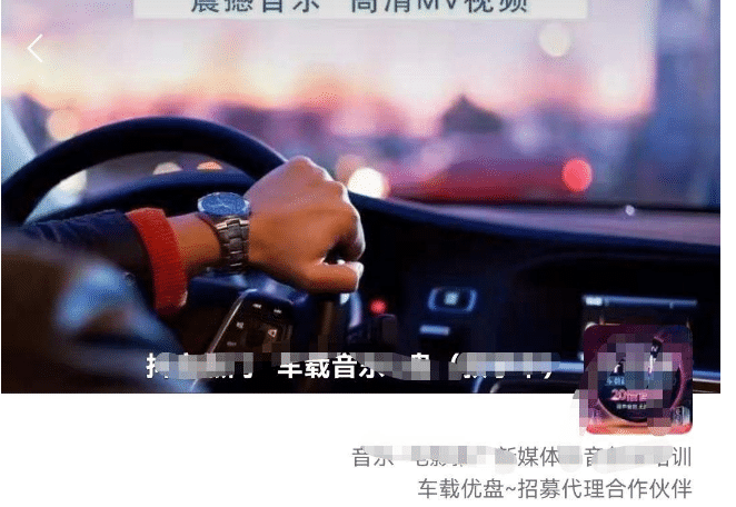 车载u盘暴力私域玩法，一部手机实现日入300+-巴叔叔资源网