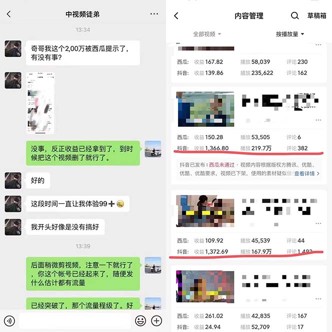 图片[1]-火爆抖音的搞笑盘点中视频项目 （附全套素材包+工具礼包）-巴叔叔资源网