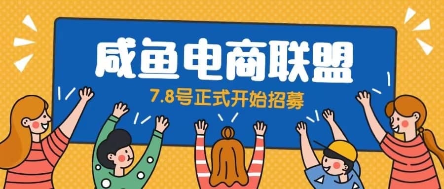 闲鱼精品课，教你打造日入500+的闲鱼店铺，细致讲解看完就会-巴叔叔资源网
