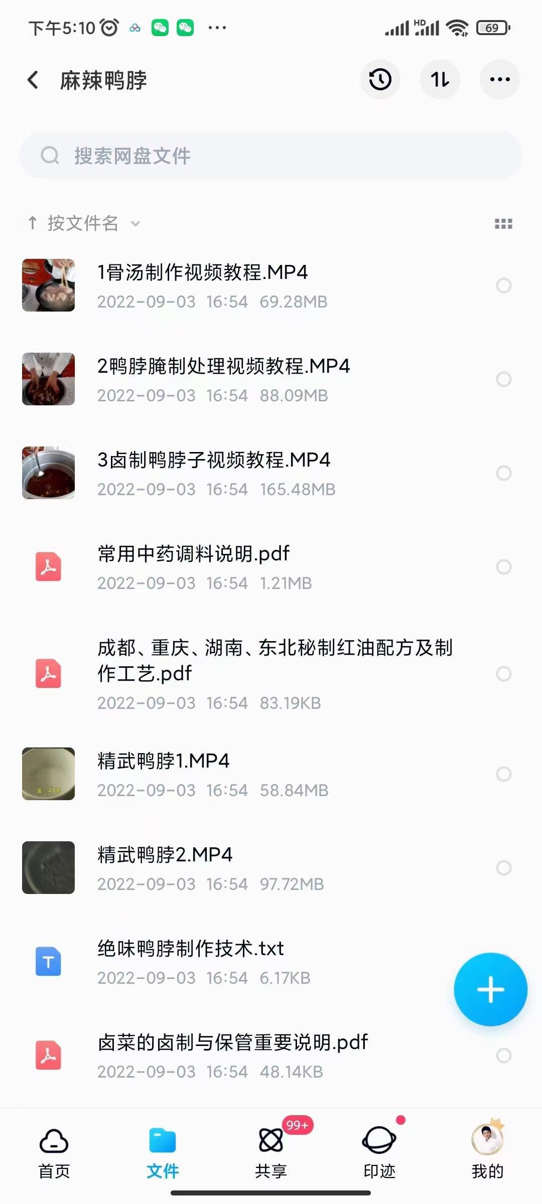 图片[6]-小吃配方淘金项目：0成本、高利润、大市场，一天赚600到6000【含配方】-巴叔叔资源网