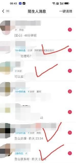图片[4]-东哲·短视频男女搭档变现 立刻做立刻赚 一劳永逸的私域成交项目（不露脸）-巴叔叔资源网