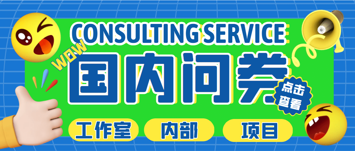 最新工作室内部国内问卷调查项目 单号轻松30+多号多撸【详细教程】-巴叔叔资源网