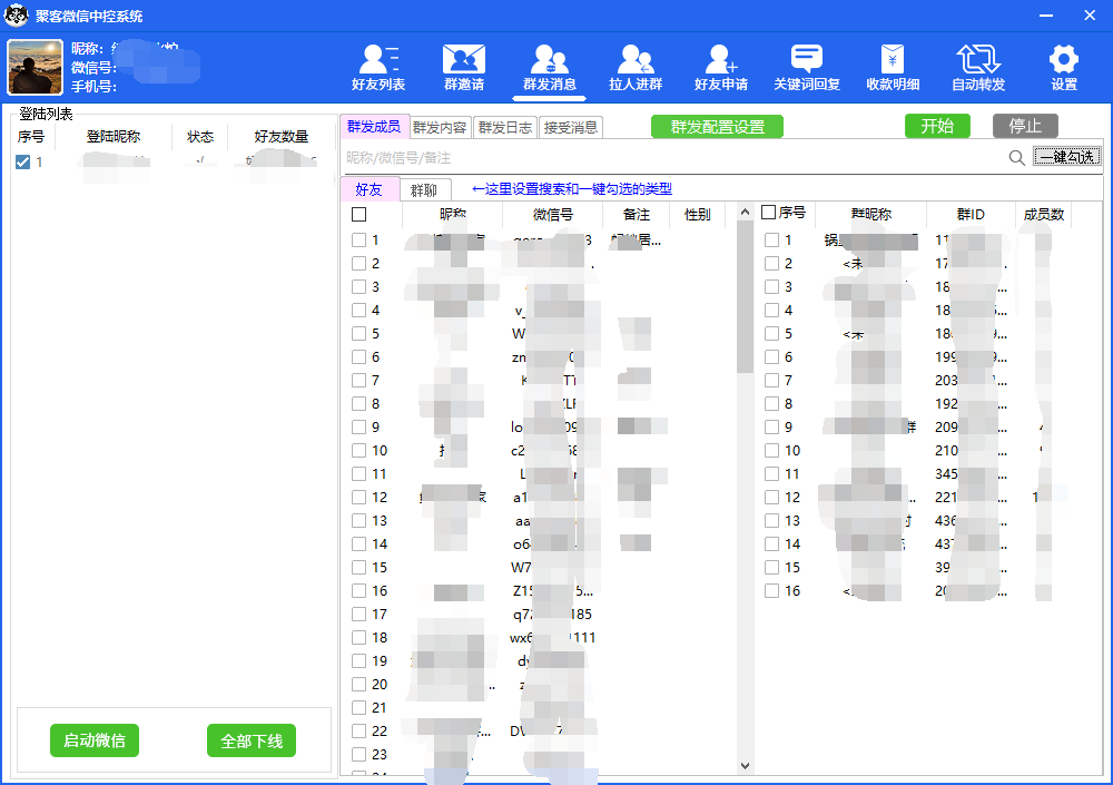 图片[4]-外面收费688微信中控爆粉超级爆粉群发转发跟圈收款一机多用【脚本+教程】-巴叔叔资源网