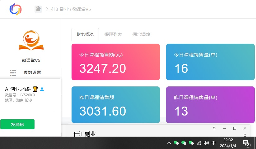 资源站合集网站 全网项目库变现-如何通过卖项目收学员-附多种引流创业粉方法-巴叔叔资源网