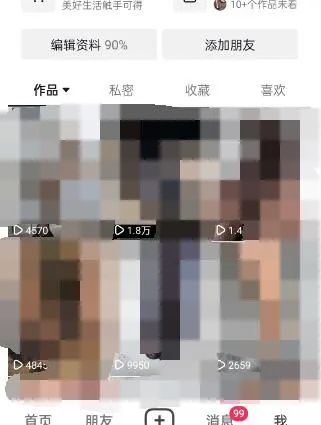图片[3]-东哲·短视频男女搭档变现 立刻做立刻赚 一劳永逸的私域成交项目（不露脸）-巴叔叔资源网