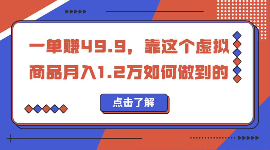一单赚43.9，超级蓝海赛道，靠小红书怀旧漫画，一个月收益1.2w-巴叔叔资源网