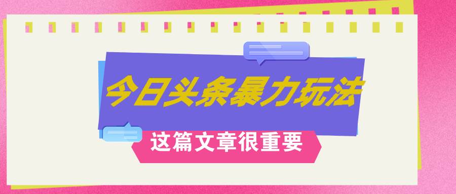 AI创作，八月底最新玩法！！！，轻松日入3k+,错过后悔一生-巴叔叔资源网